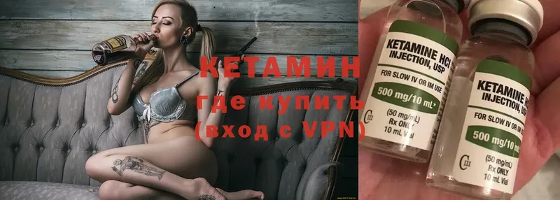 КЕТАМИН ketamine  Бирск 